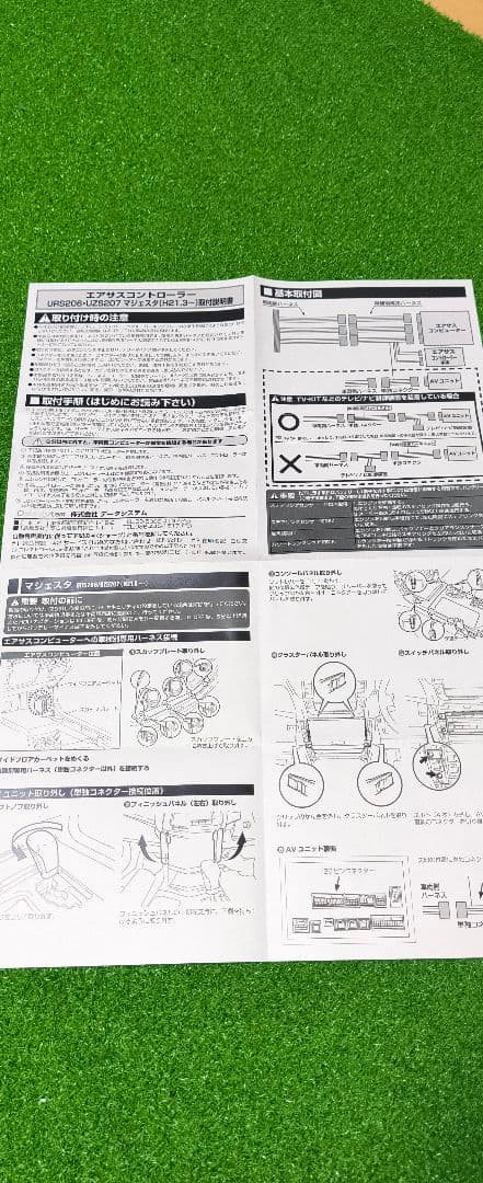 エアサスコントローラー　URS206.UZS207マジェスタ用