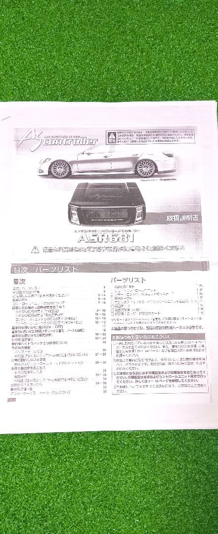 エアサスコントローラー　URS206.UZS207マジェスタ用