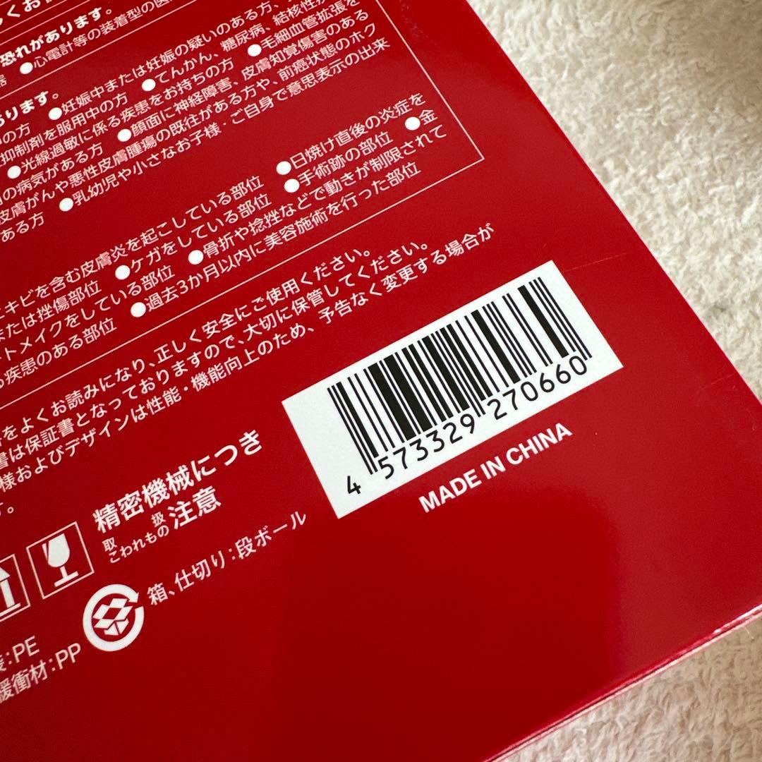 Éclat ME LABOUM 美顔器