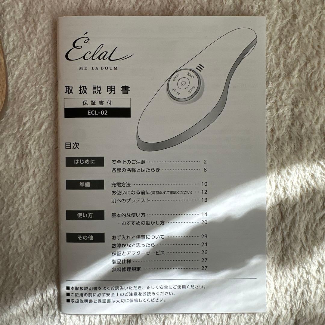 Éclat ME LABOUM 美顔器