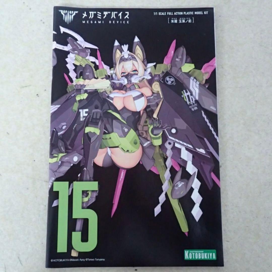 メガミデバイス 朱羅 玉藻ノ前 白面金毛