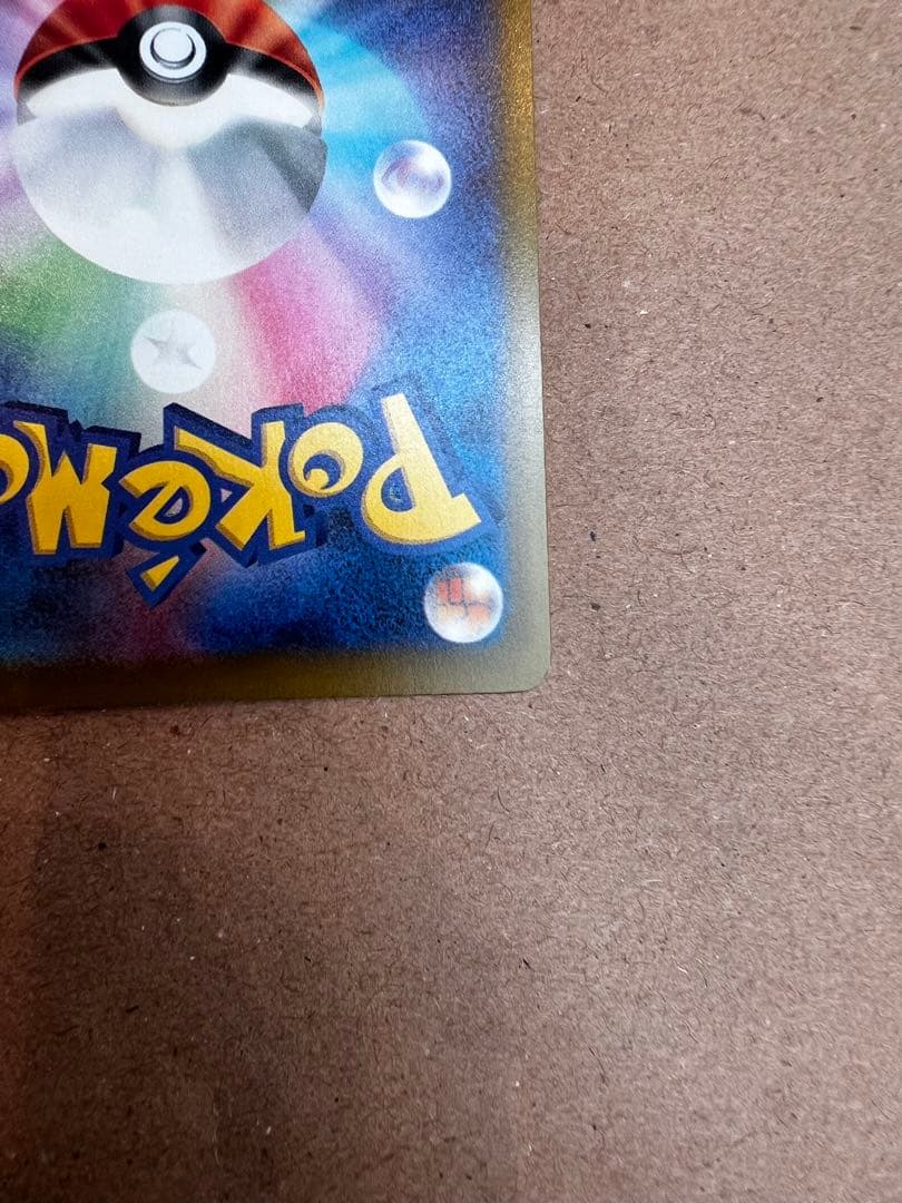 即日発送）ポケモンカード ピカチュウex SAR MEGAドリームex