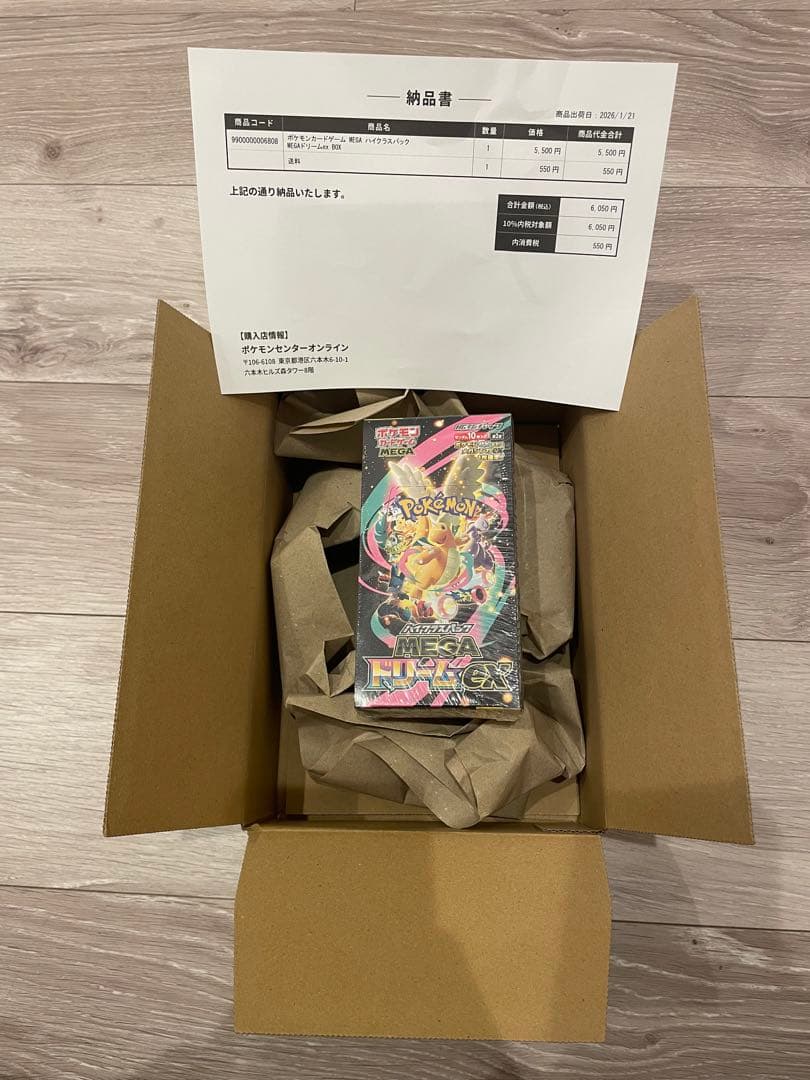 ポケモンカード MEGAドリームEX BOX シュリンク付き