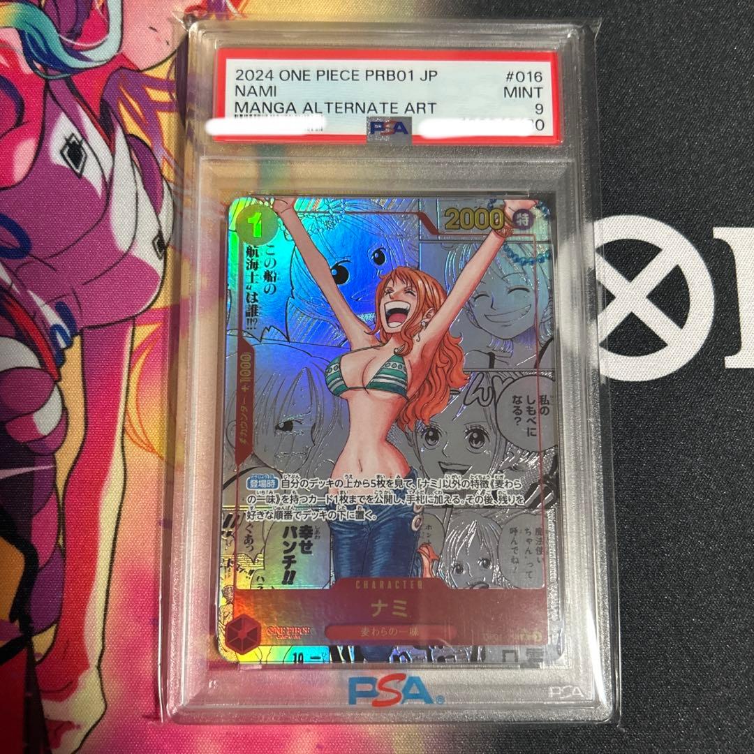 ナミ　ワンピースカード　コミパラ　PSA9