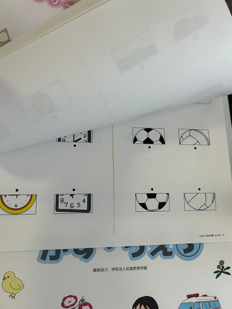 ★プリント未使用★四谷学院 療育55段階プログラムB ★