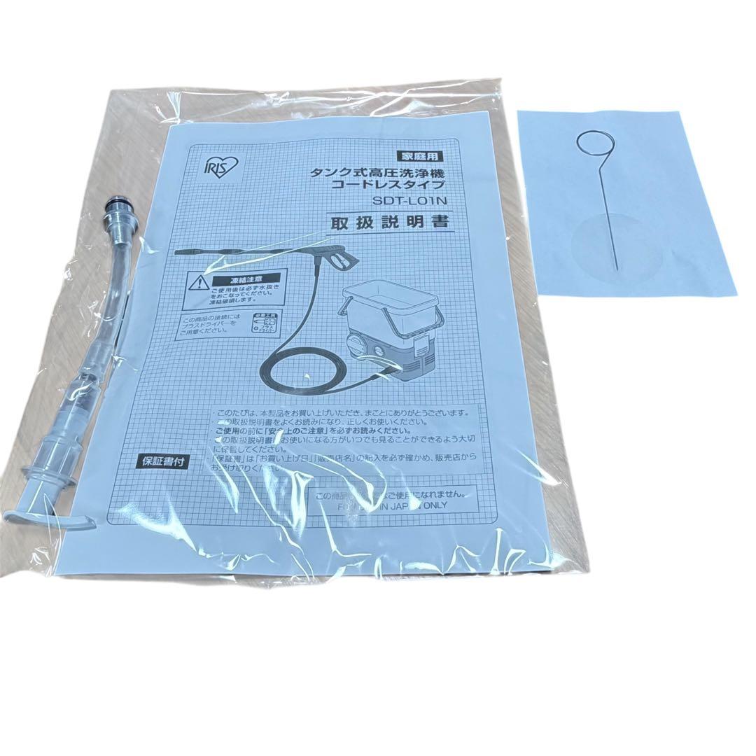 アイリスオーヤマ 高圧洗浄機 SDT-L01N タンク式 美品