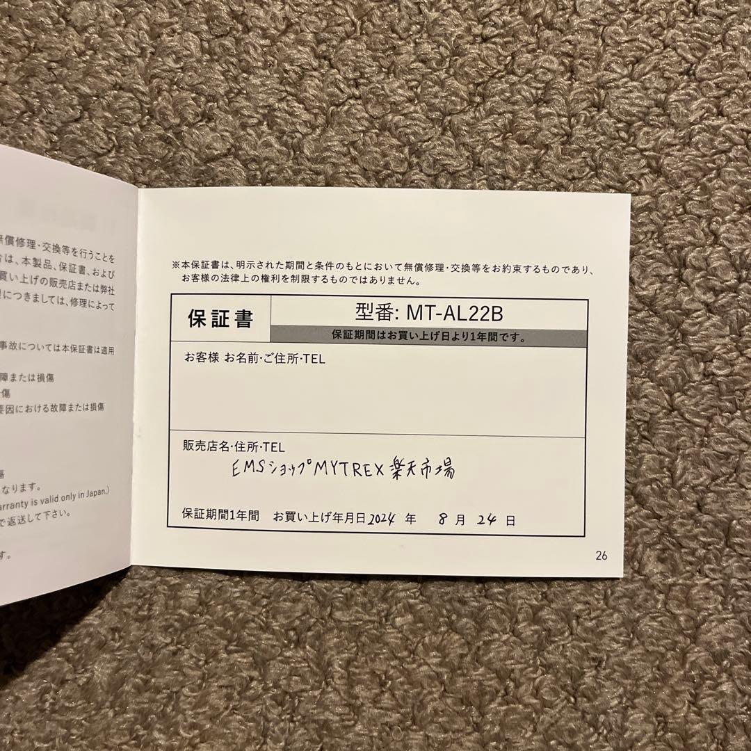 ボディ・フェイスケア MYTREX AQUA LIFT