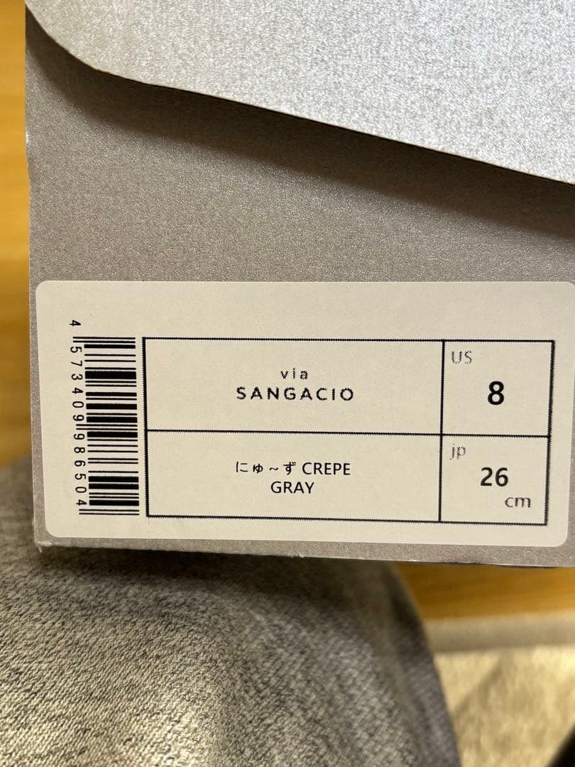 SANGACIO グレー スニーカー 収納袋付き