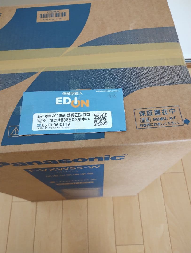 Panasonic F-VXW55-W 空気清浄機 新品未開封
