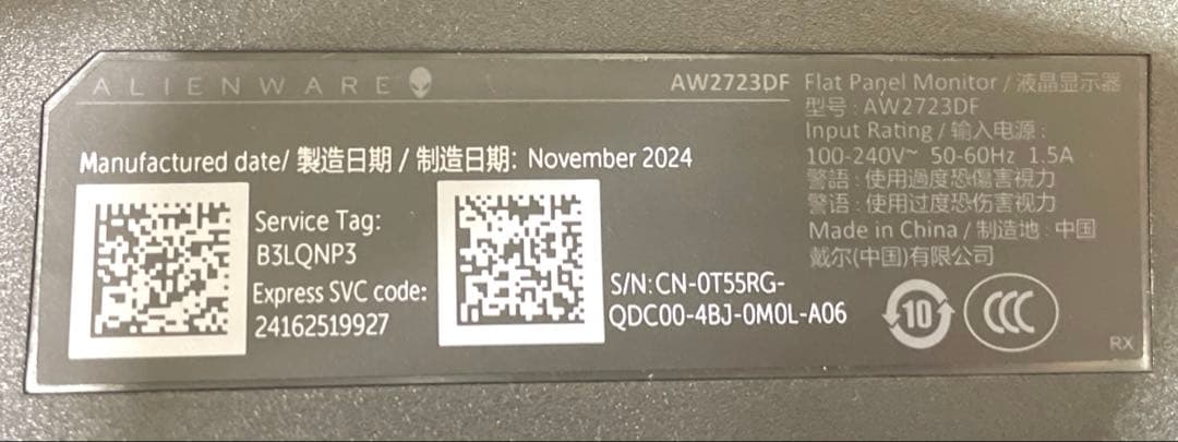 Dell Alienware AW2723DF 27インチゲーミング モニター