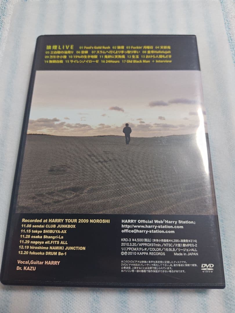 HARRY DVD2タイトル　THIN AIR/狼煙LIVE