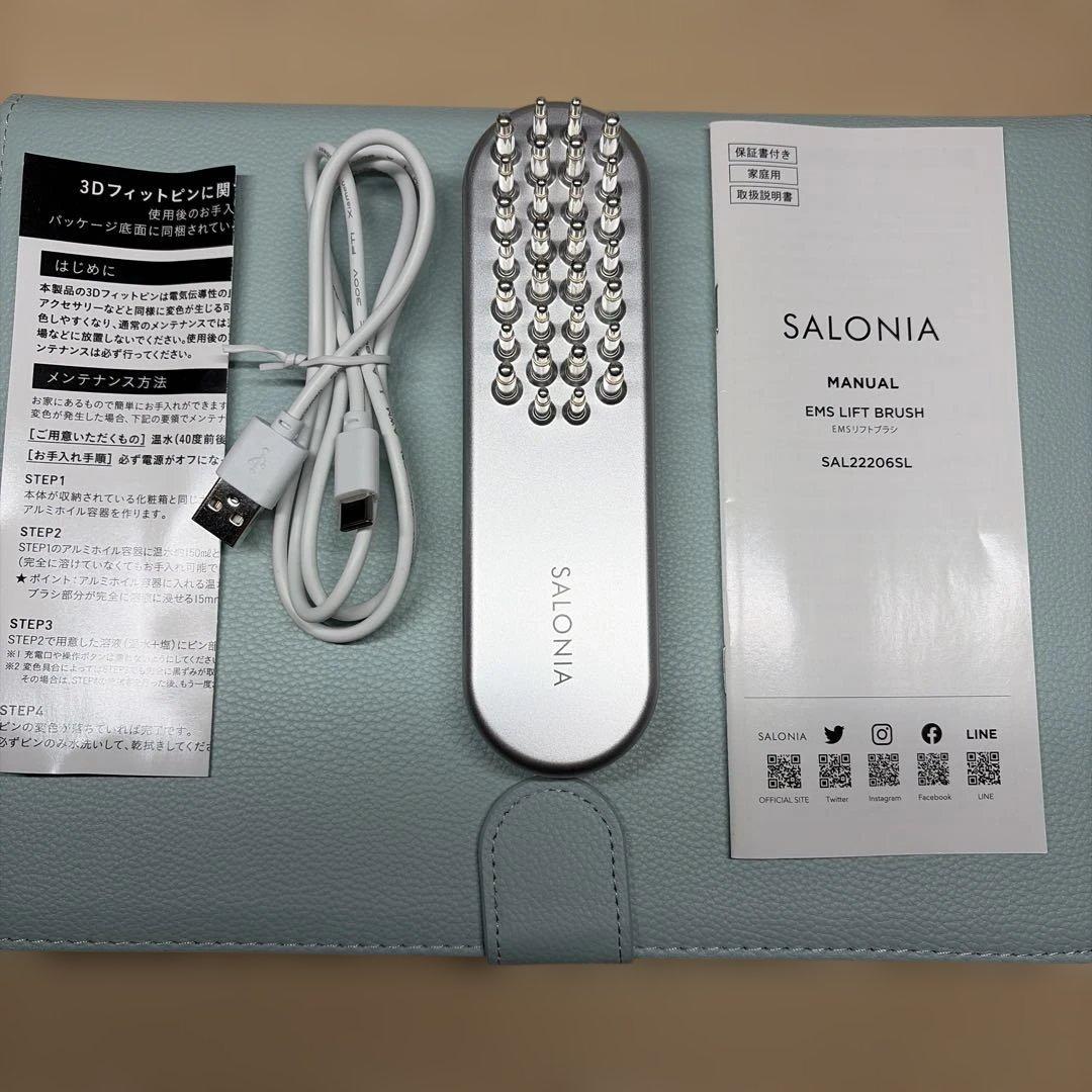 【美品】SALONIA サロニア EMSリフトブラシ SAL22206SL