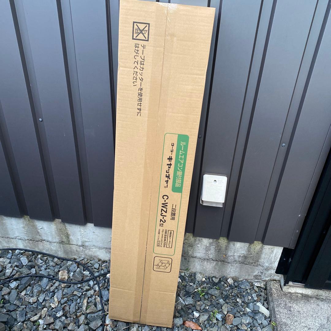 C-WZJ-2 クーラーキャッチャー　２段置用　日本製 日晴金属