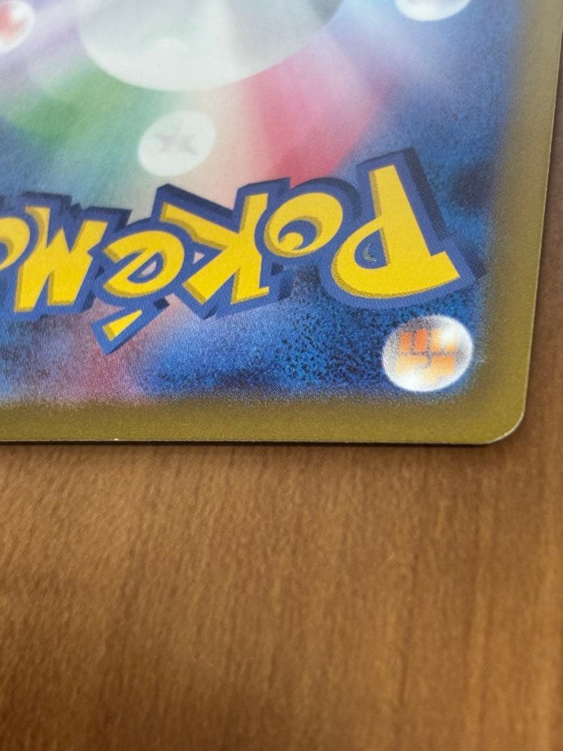 ポケモンカード ベルのまごころ SAR