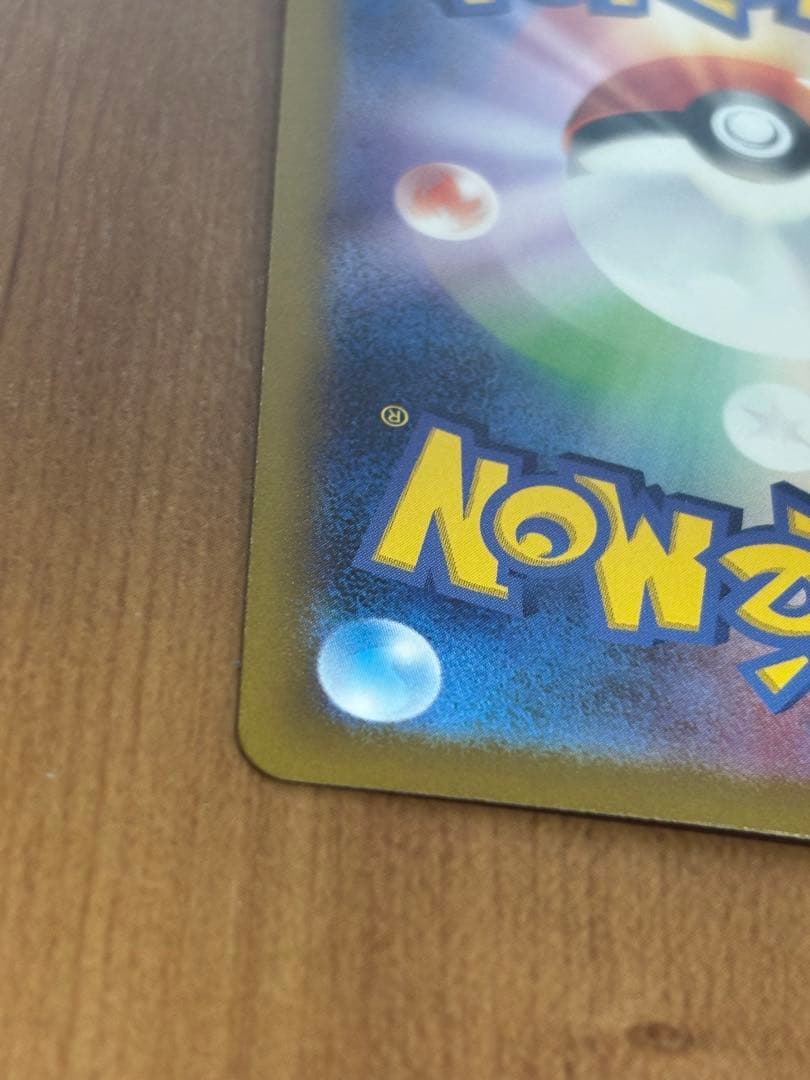 ポケモンカード ベルのまごころ SAR