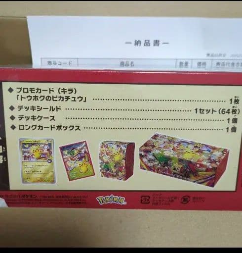 コ*乃様 ポケモンセンター　スペシャルボックス　トウホク　新品未開封　シュリンク