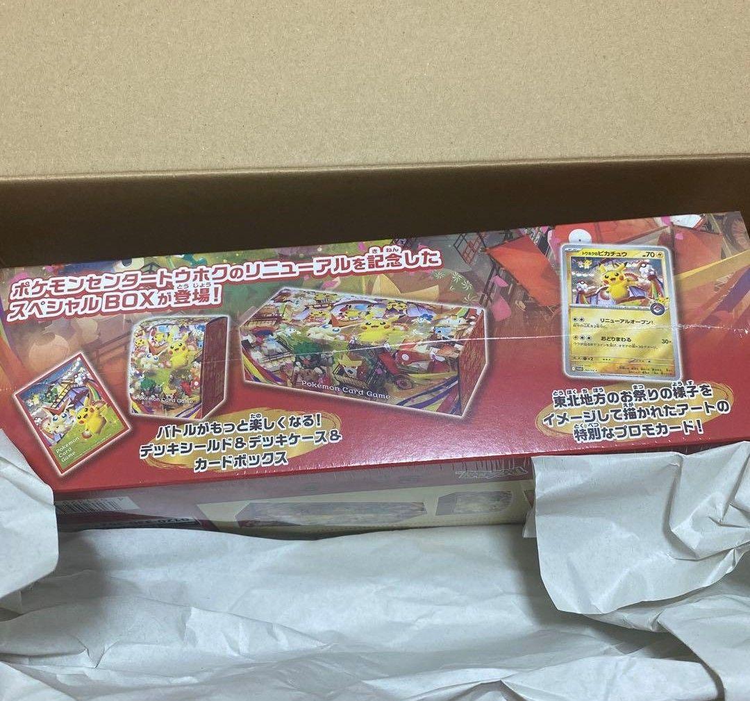 コ*乃様 ポケモンセンター　スペシャルボックス　トウホク　新品未開封　シュリンク