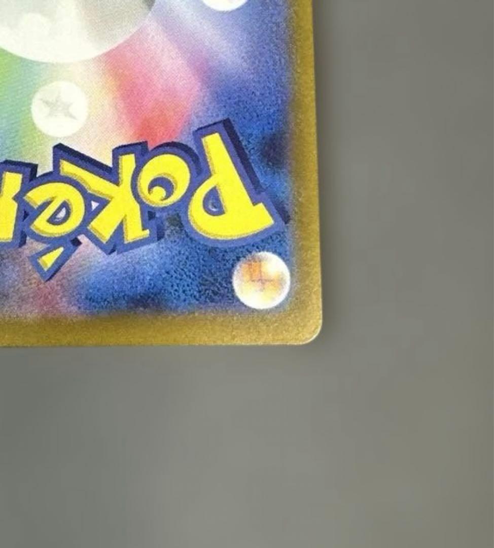 ギラティナVSTAR UR S12a VSTARユニバース 261/172