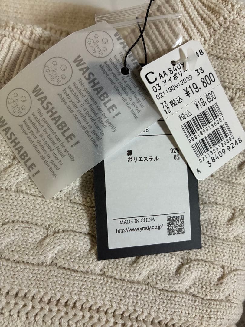 SCOTCLUB☆ ケーブル編みワイドニット