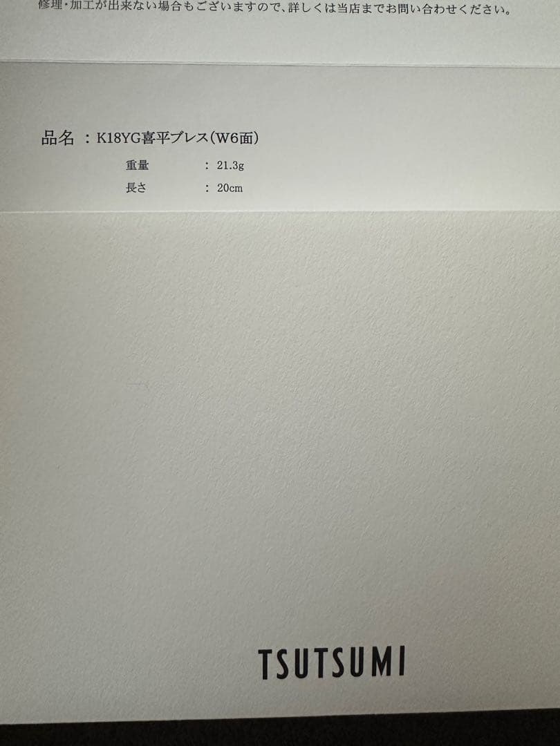 K18 6面ｗ　21.3g ブレスレット 20cm 美品