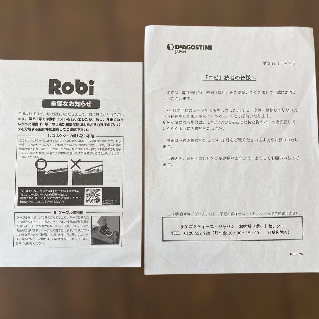 Robi 全巻1-70巻セット DeAGOSTINI 未使用品