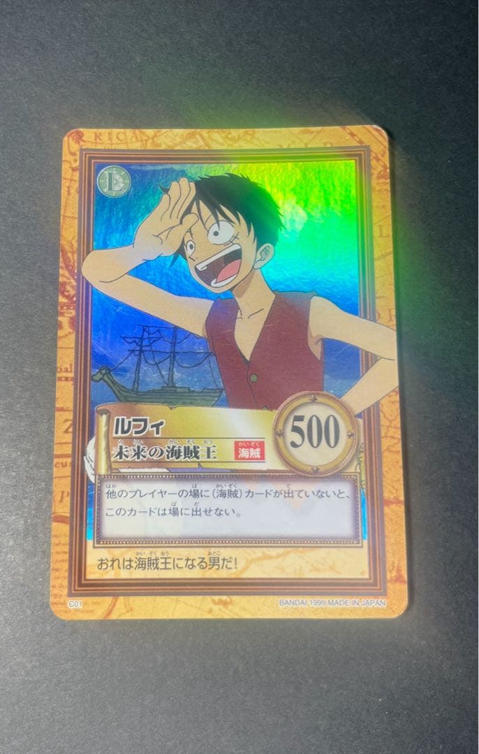 【本日中値下】ワンピース カードダス ハイパーバトル C01 ルフィ。
