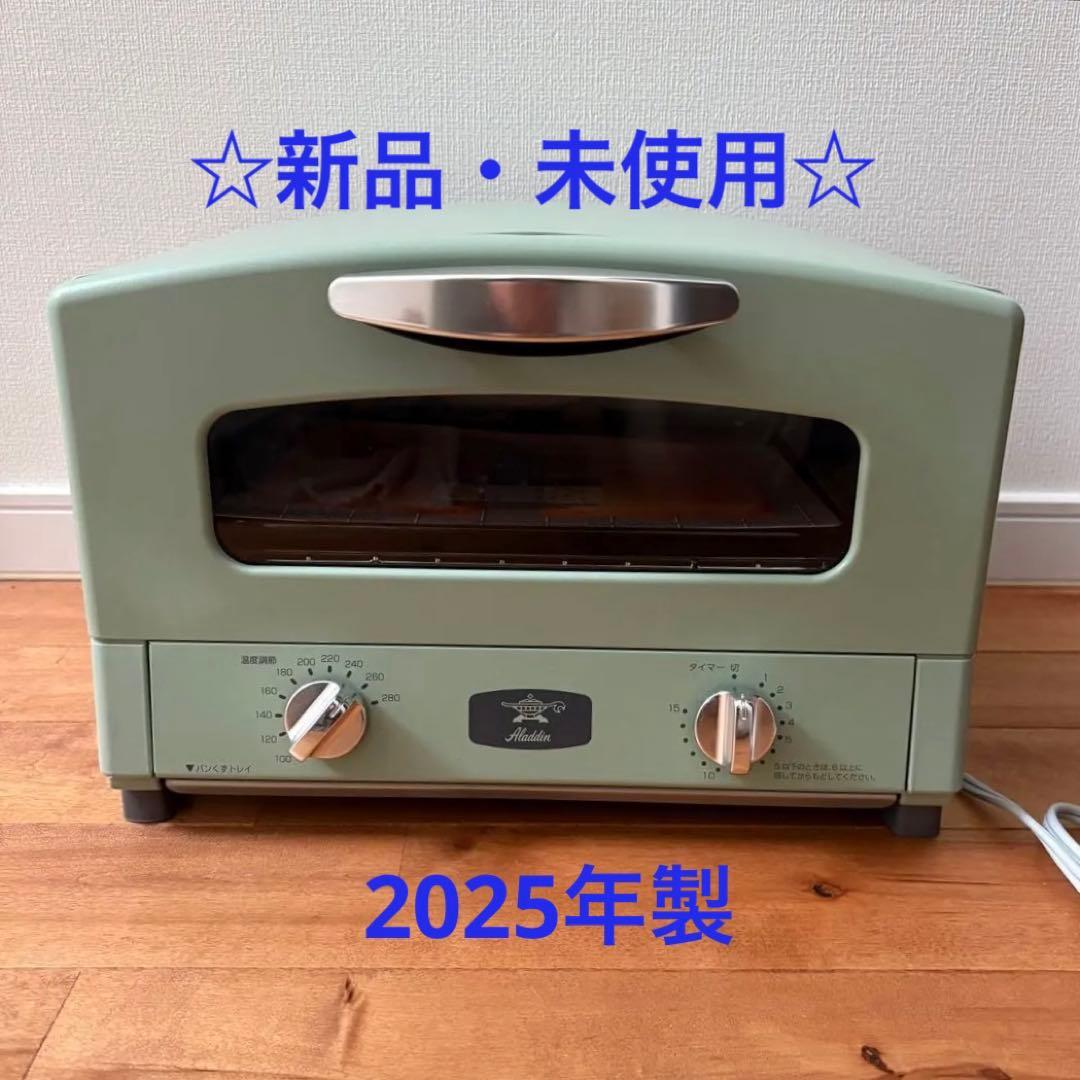 Aladdin グラファイトトースター CAT-GS13A(G)2025年製