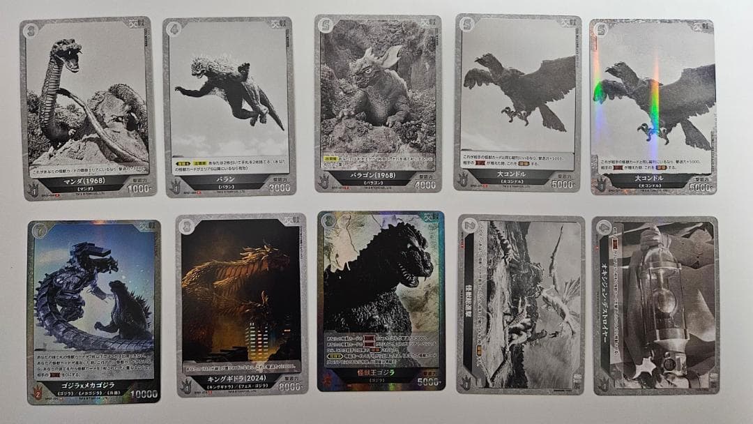 ゴジラカードゲーム スタートデッキ2種セット＋ブースターパック（９８枚分）