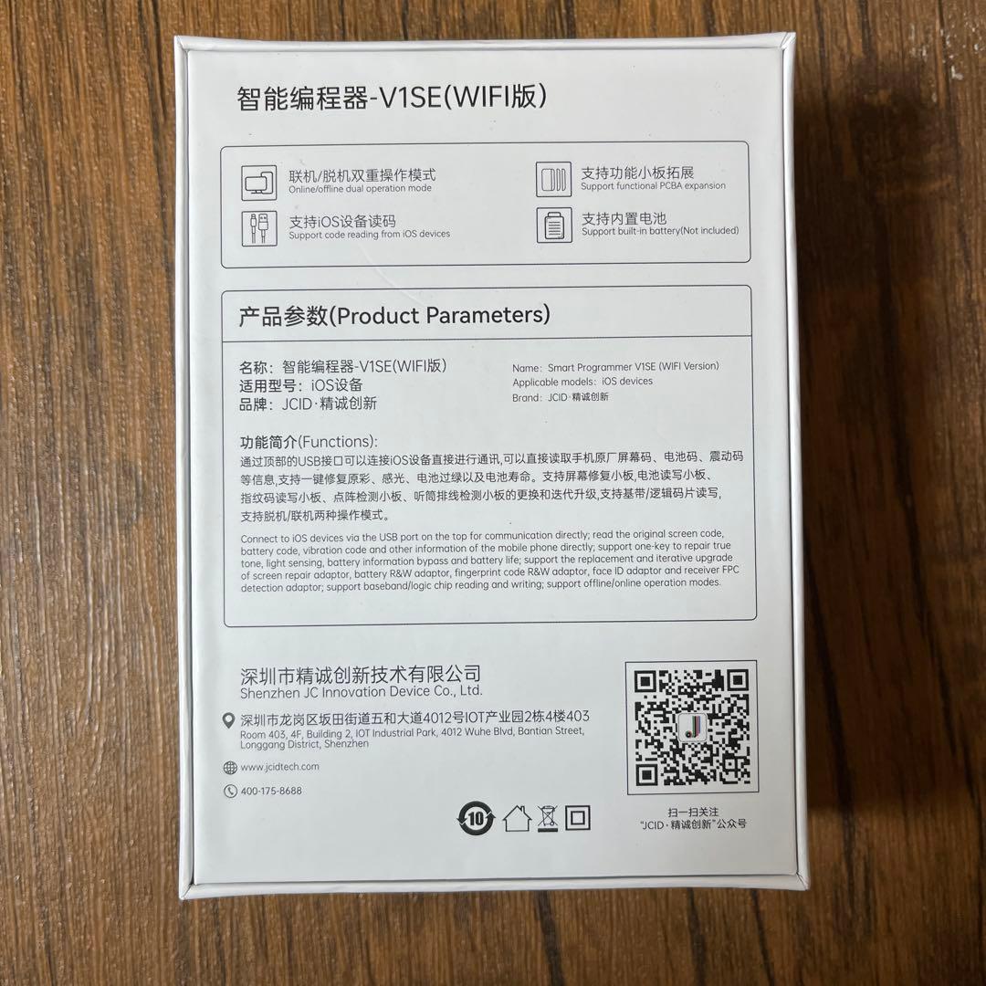 JCID V1SE Wi-Fi版　最新バージョン8.67