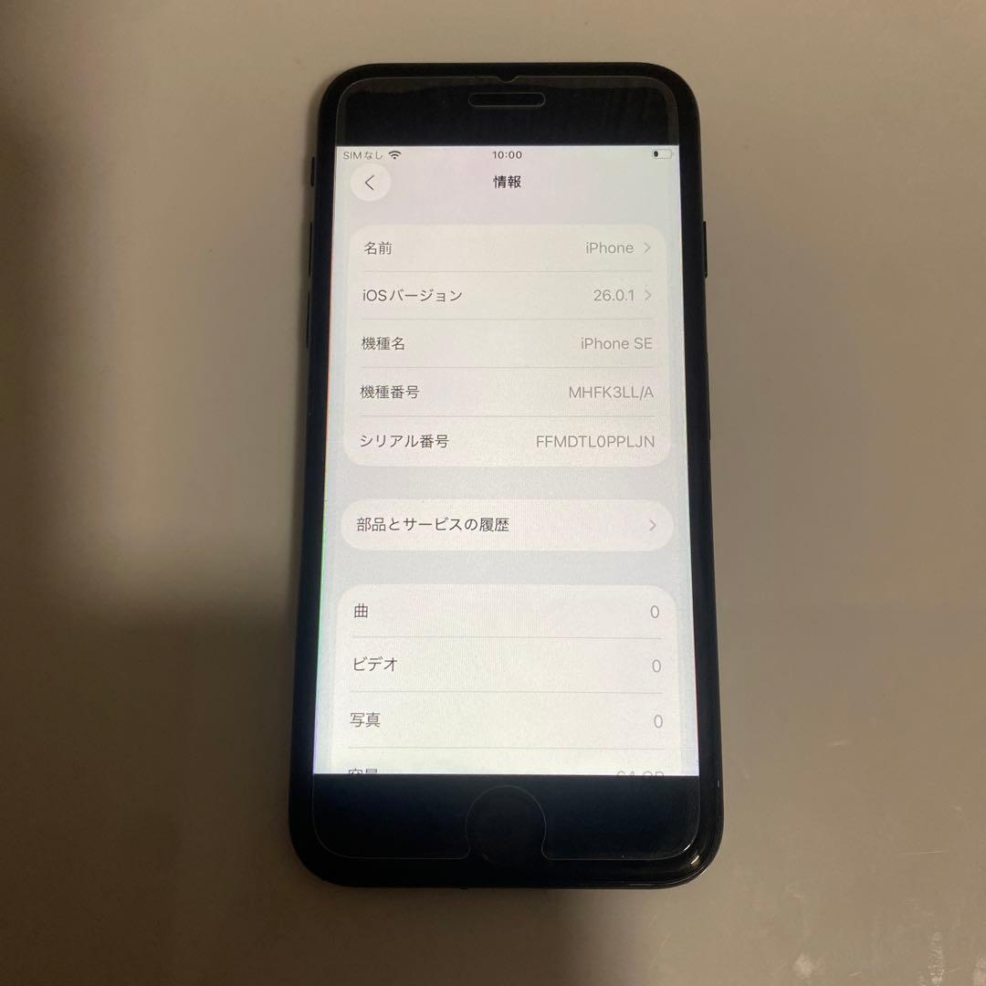 iPhone SE 2 64GB black バッテリー100% 海外版 動作品