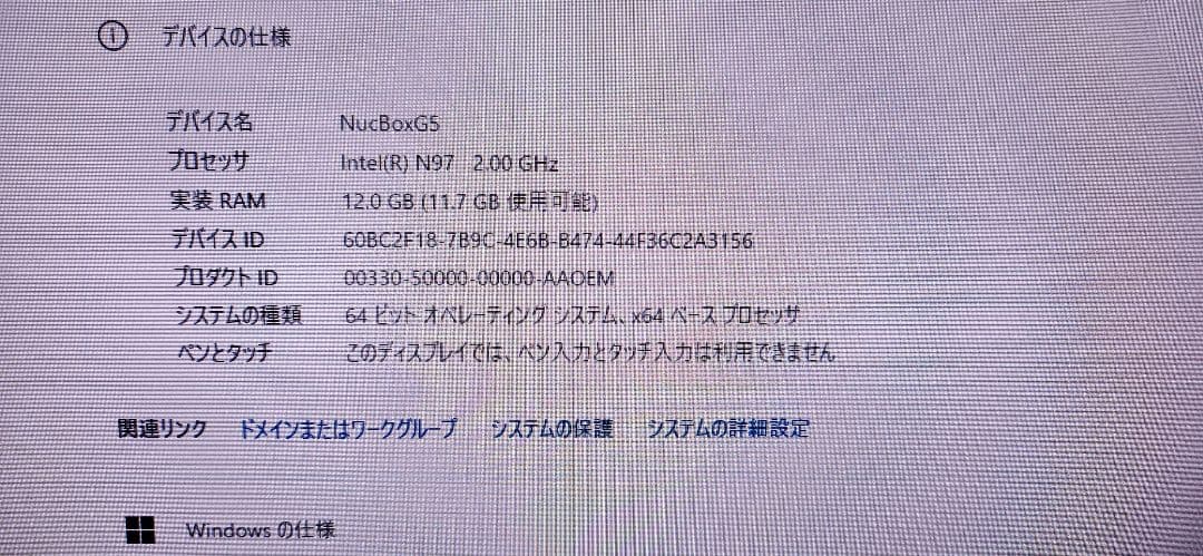 ミニPC NucBox G5 青 N97 メモリ12G SSD512G