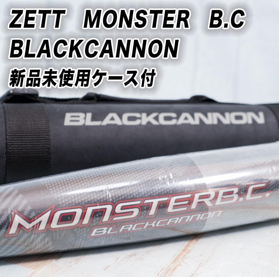 新品未使用ケース付　 モンスターブラックキャノン BCT31383　83cm