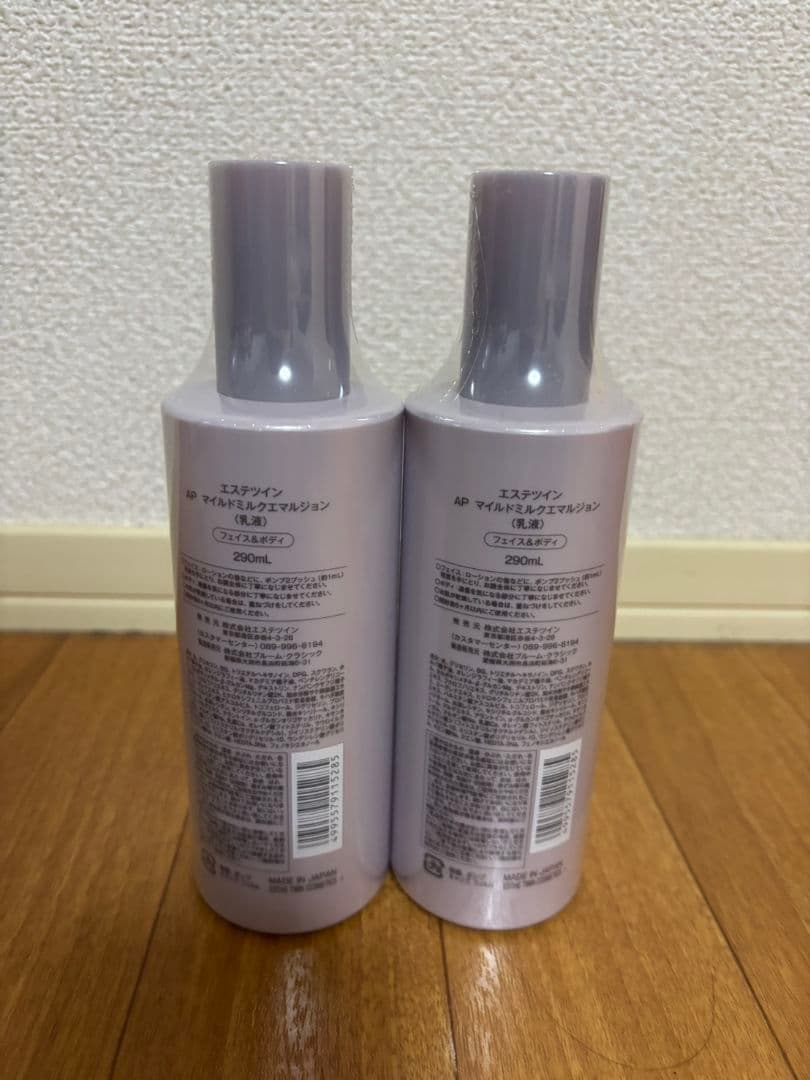 ★新品、未使用 ESTHETWIN 徳用APミルクエマルジョン 2本セット