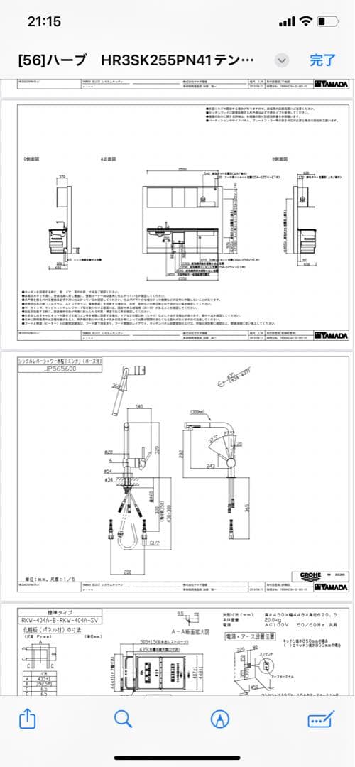 TOTO TKS05301J GGシリーズ シングル混合水栓
