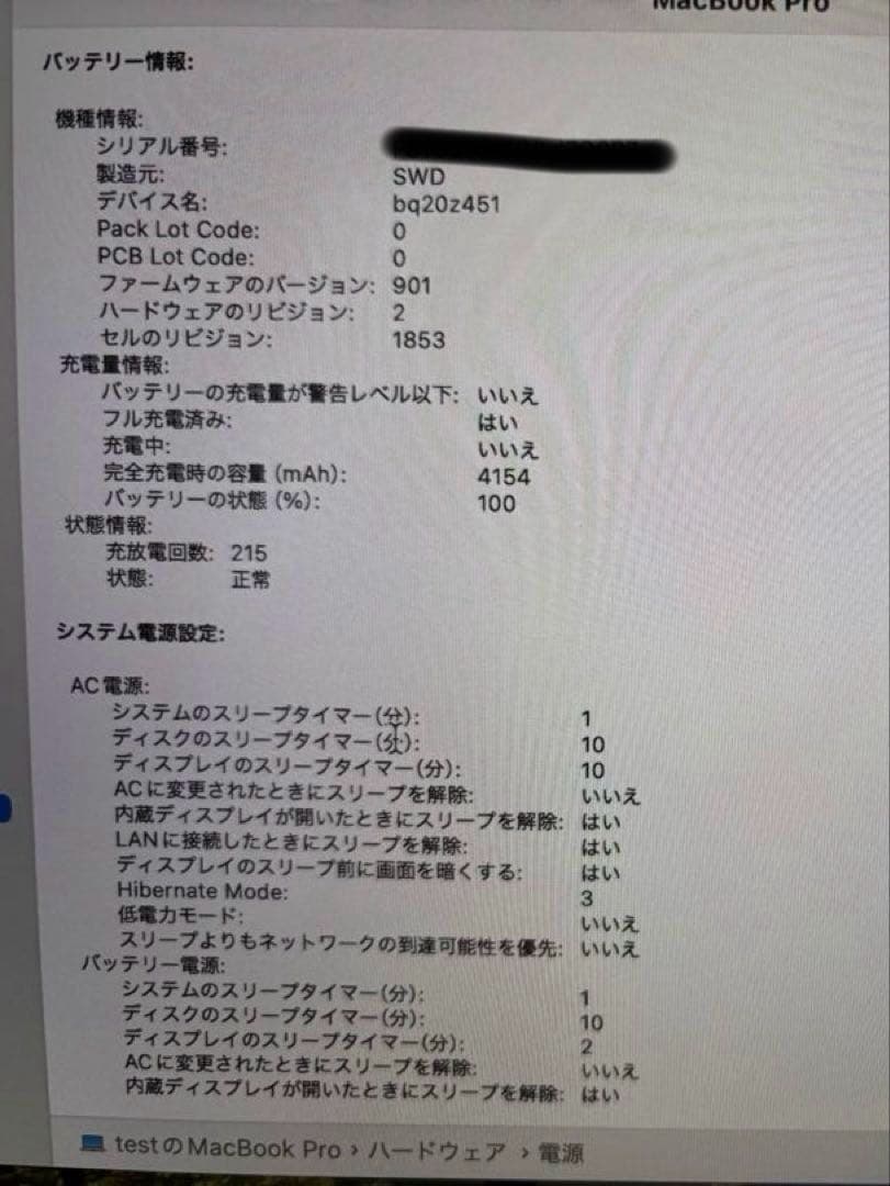 超美品 MacBook Pro 16G