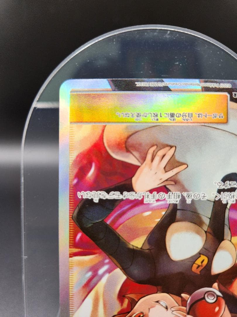 マーズ SR SM5S 072/066 ポケモンカード★2694