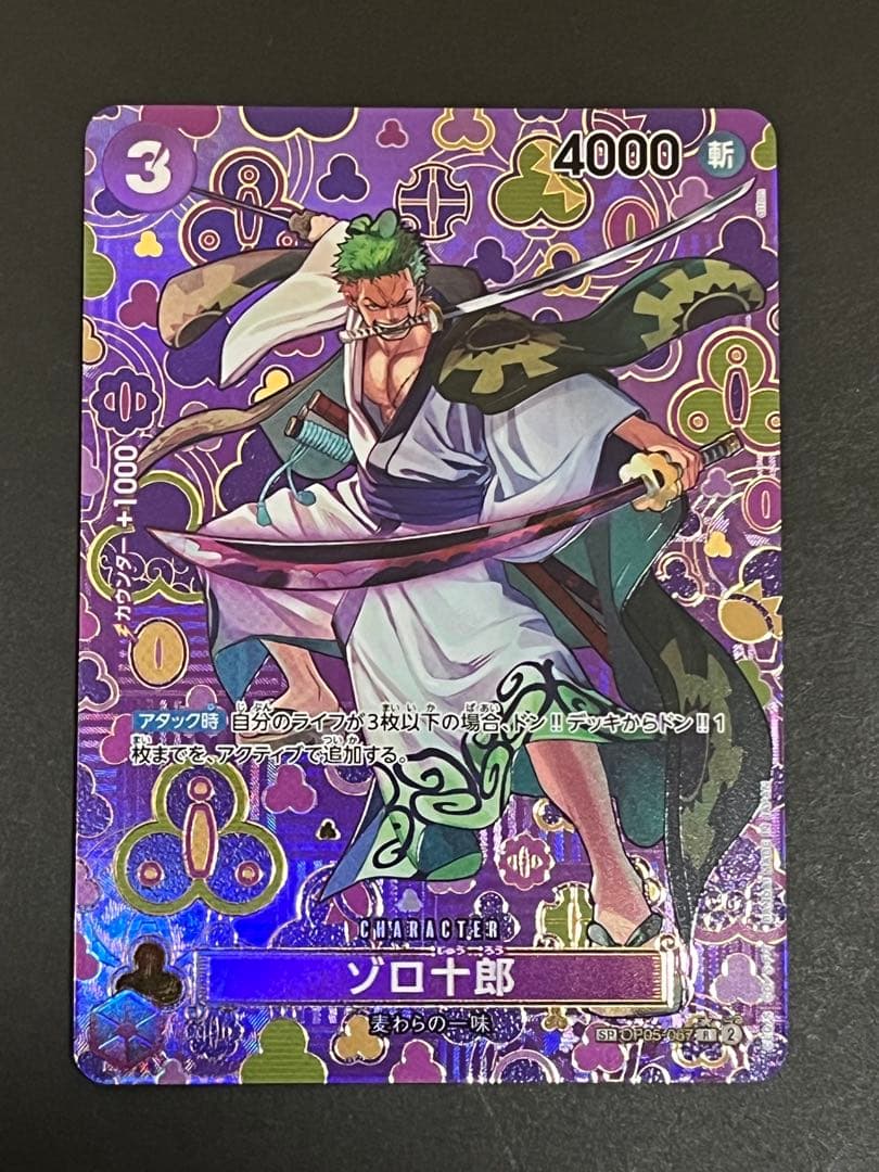 ☆24時間以内発送☆ ワンピースカード　ゾロ十郎　sp 1枚