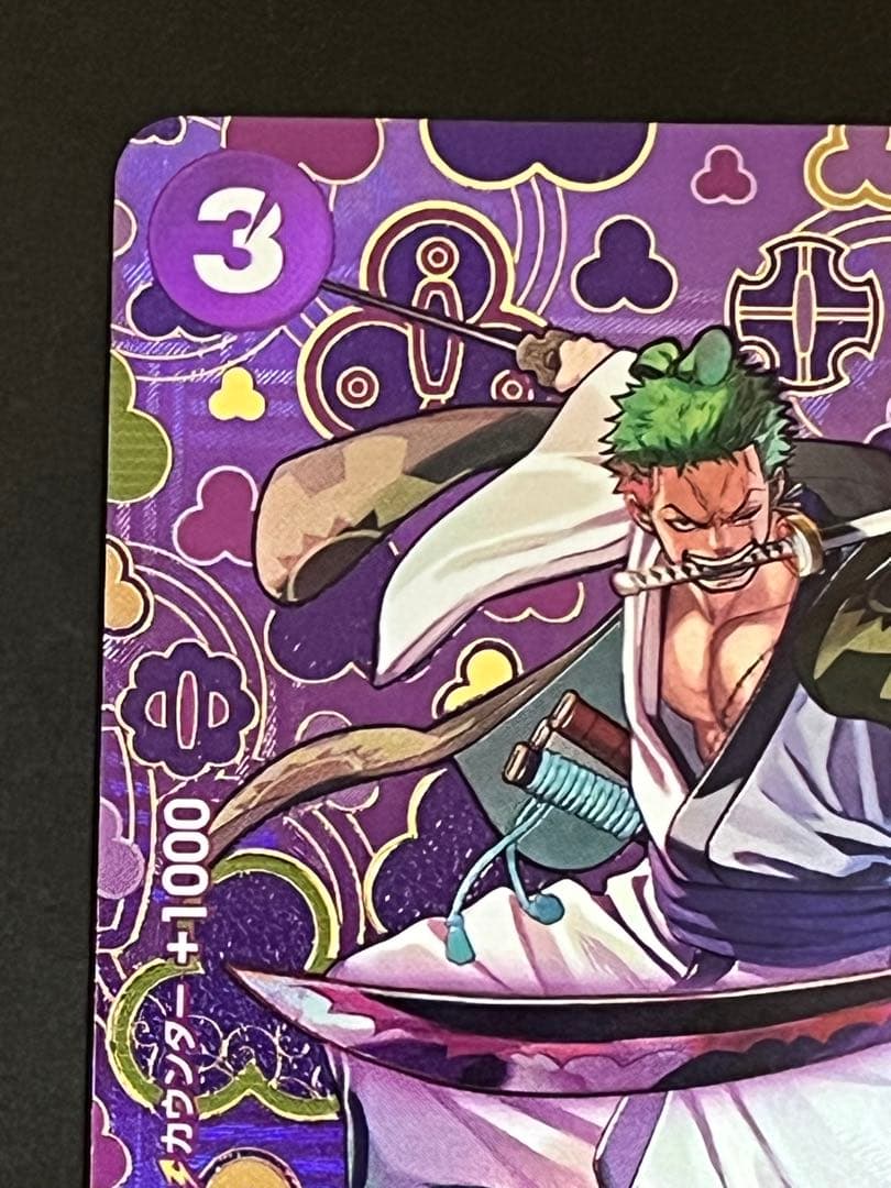 ☆24時間以内発送☆ ワンピースカード　ゾロ十郎　sp 1枚