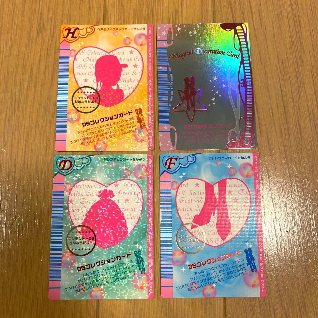【オシャレ魔女ラブandベリー】カード(〜06秋セミコンプ他)・DS等