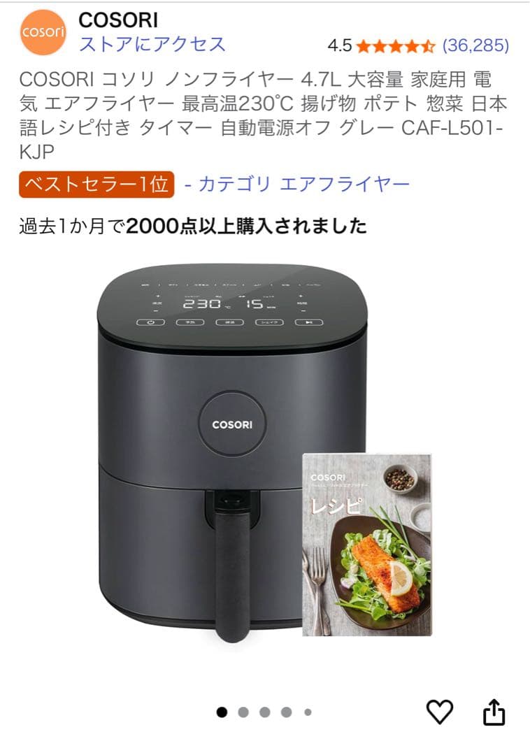 COSORI ノンフライヤー 4.7L CAF-L501-KJP グレー