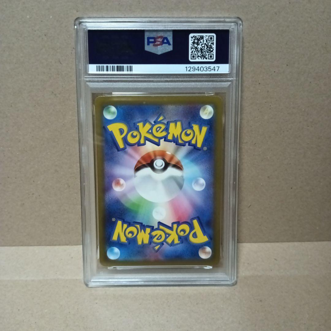 PSA10　かがやくリザードン　011/071　ポケモンGO　CHARIZARD