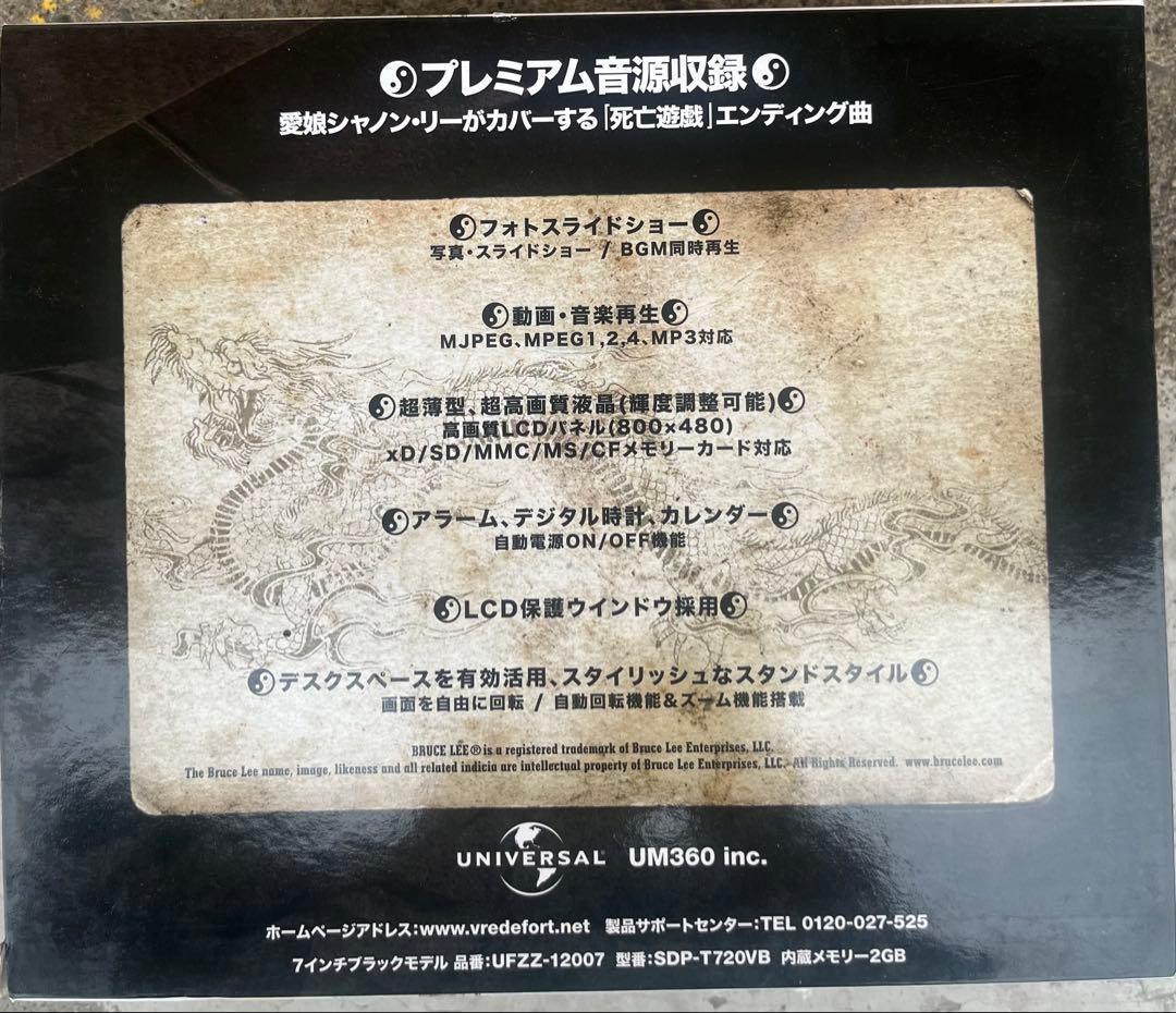 ブルースリー　リバースオブザドラゴン