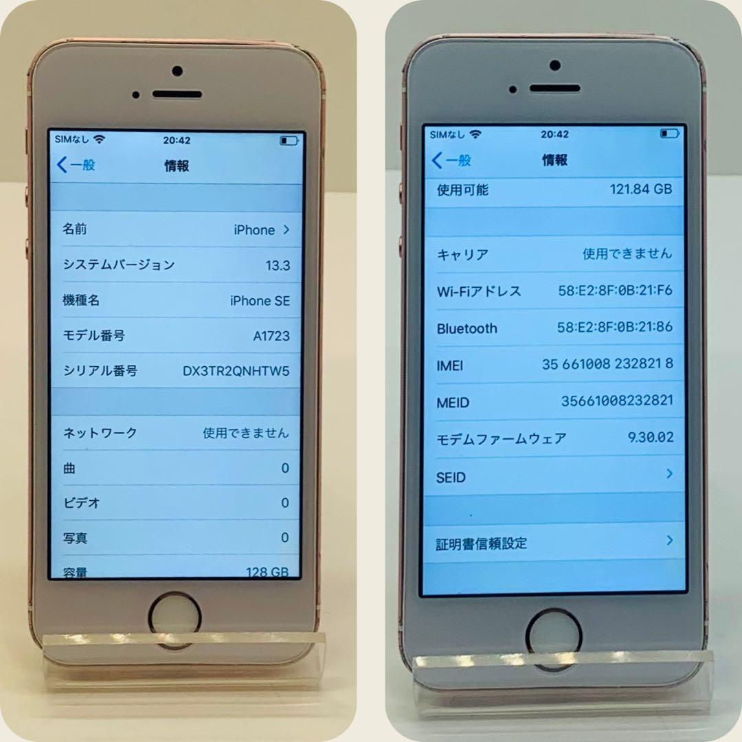 ☘️電池新品☘️ iPhone SE 128GB ローズゴールド SIMフリー