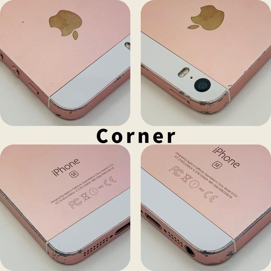 ☘️電池新品☘️ iPhone SE 128GB ローズゴールド SIMフリー