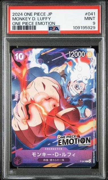 PSA9 ONE PIECE EMOTION モンキー・D・ルフィ プロモ