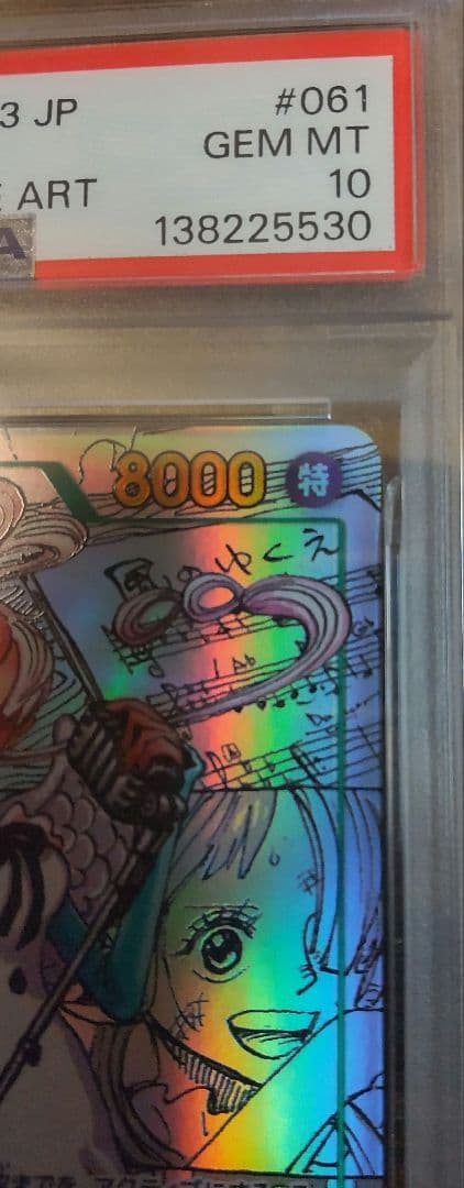 ウタ　コミパラ　PSA10 SEC ヒロインエディション