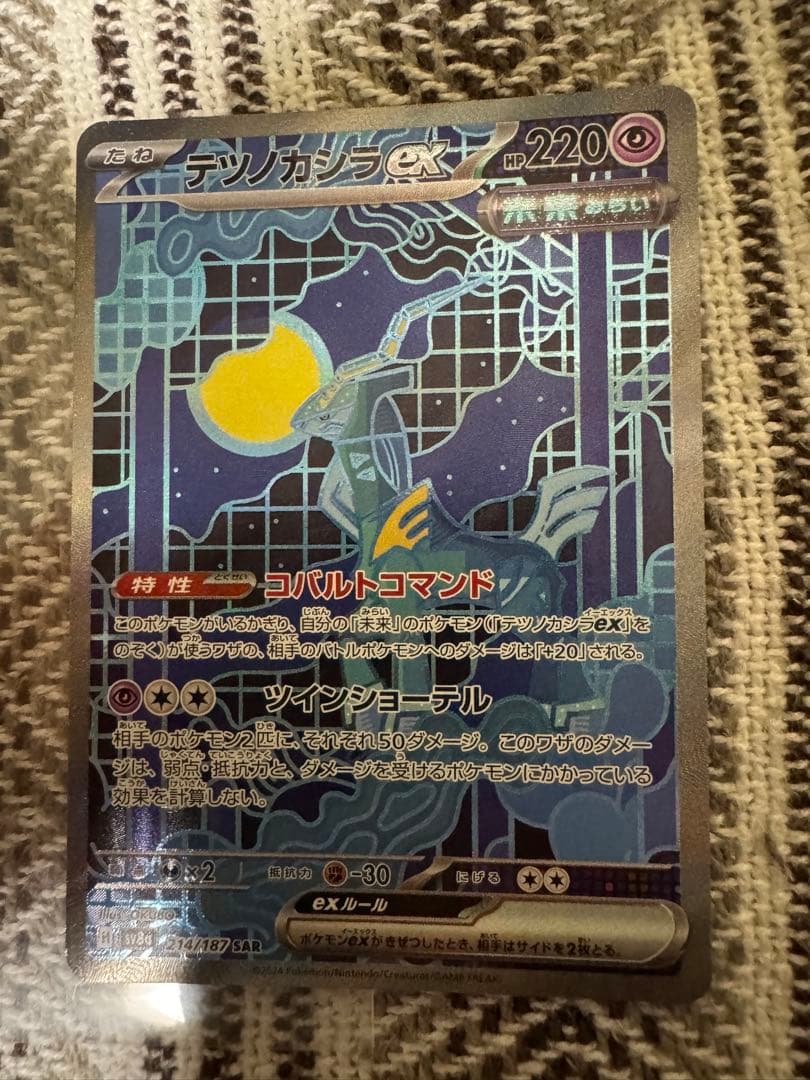 ポケカ インフェルノ X オドリドリ ex SAR ローダー入り 他SARセット