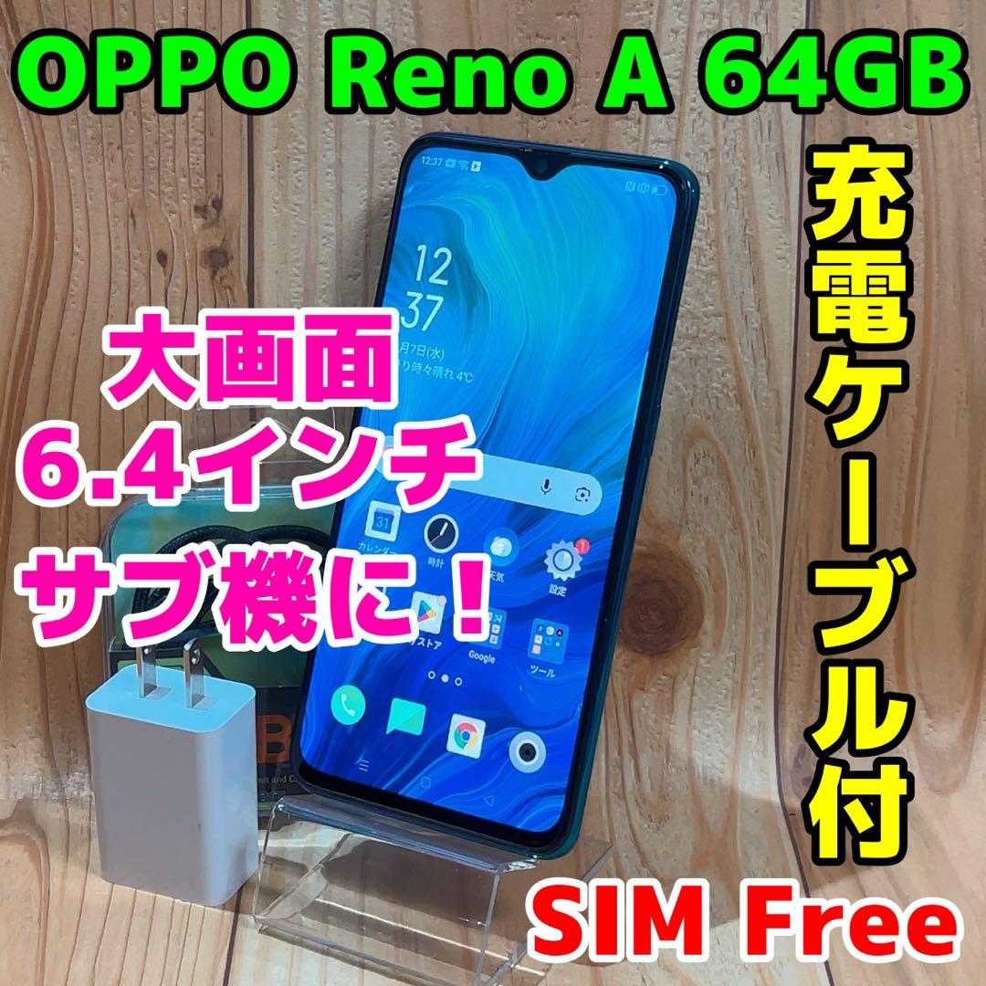 SIMフリー 本体 OPPO RenoA 64 GB 170G4 ブルー
