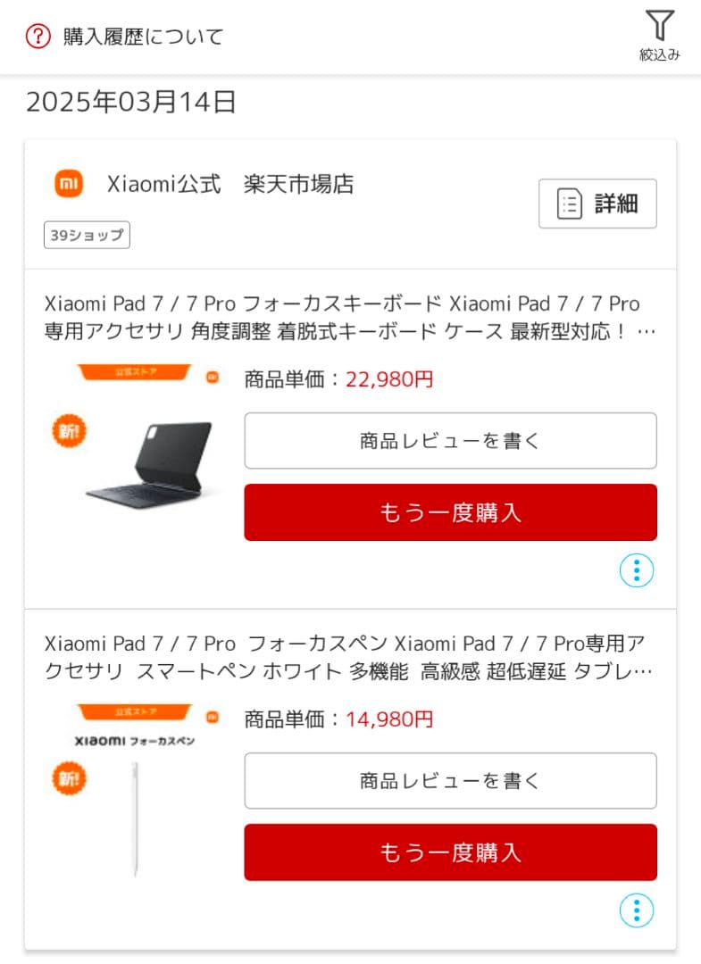【美品】Xiaomi Pad 7 ペン キーボード フルセット
