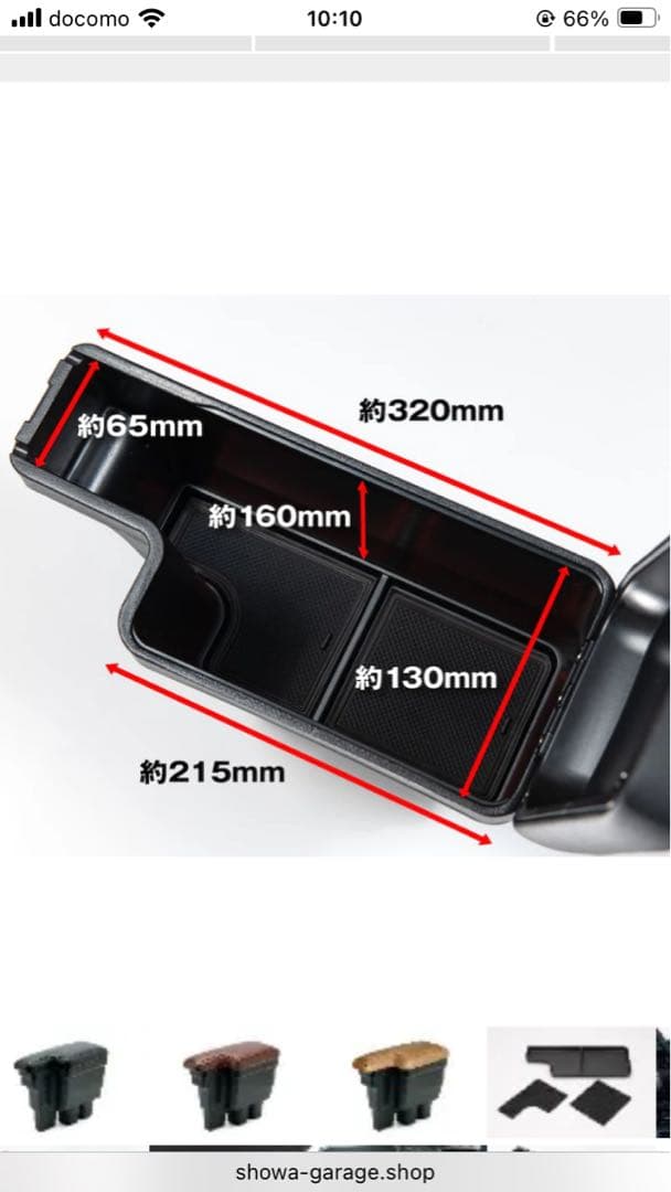 ショウワガレージ アームレスト レザー ジムニー JB64/JB74 ブラック